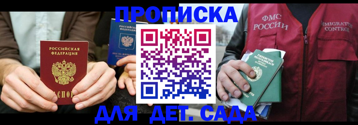 временная регистрация в квартире в Краснокаменске